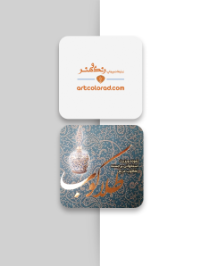 کارت ویزیت دورو برجسته طلاکوب مربع